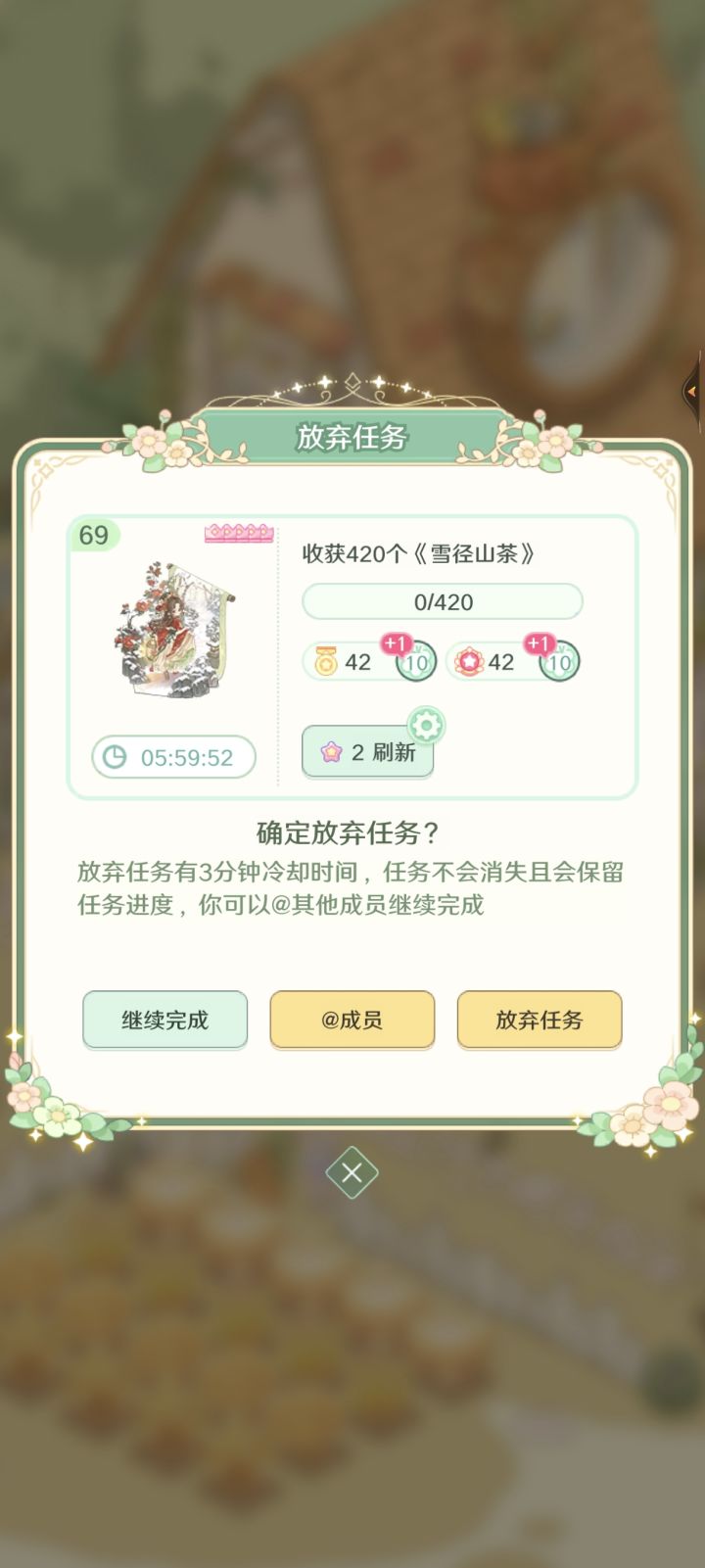 任务进度显示会保留,这个还能刷升级任务?截图
