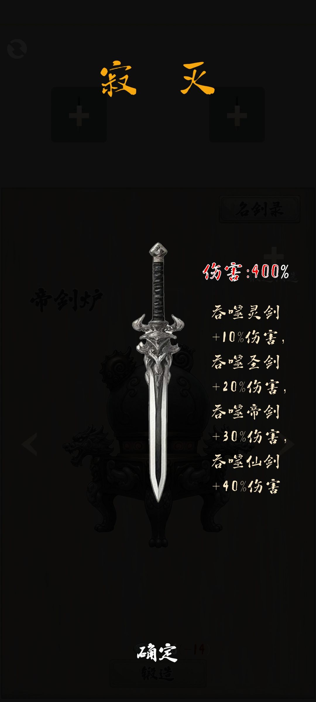 帝剑立绘 8