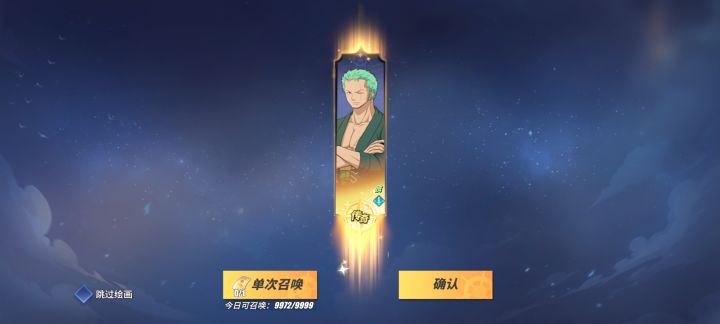 萌新第一次玩，20抽出佐罗。还有必要抽别的角色吗截图