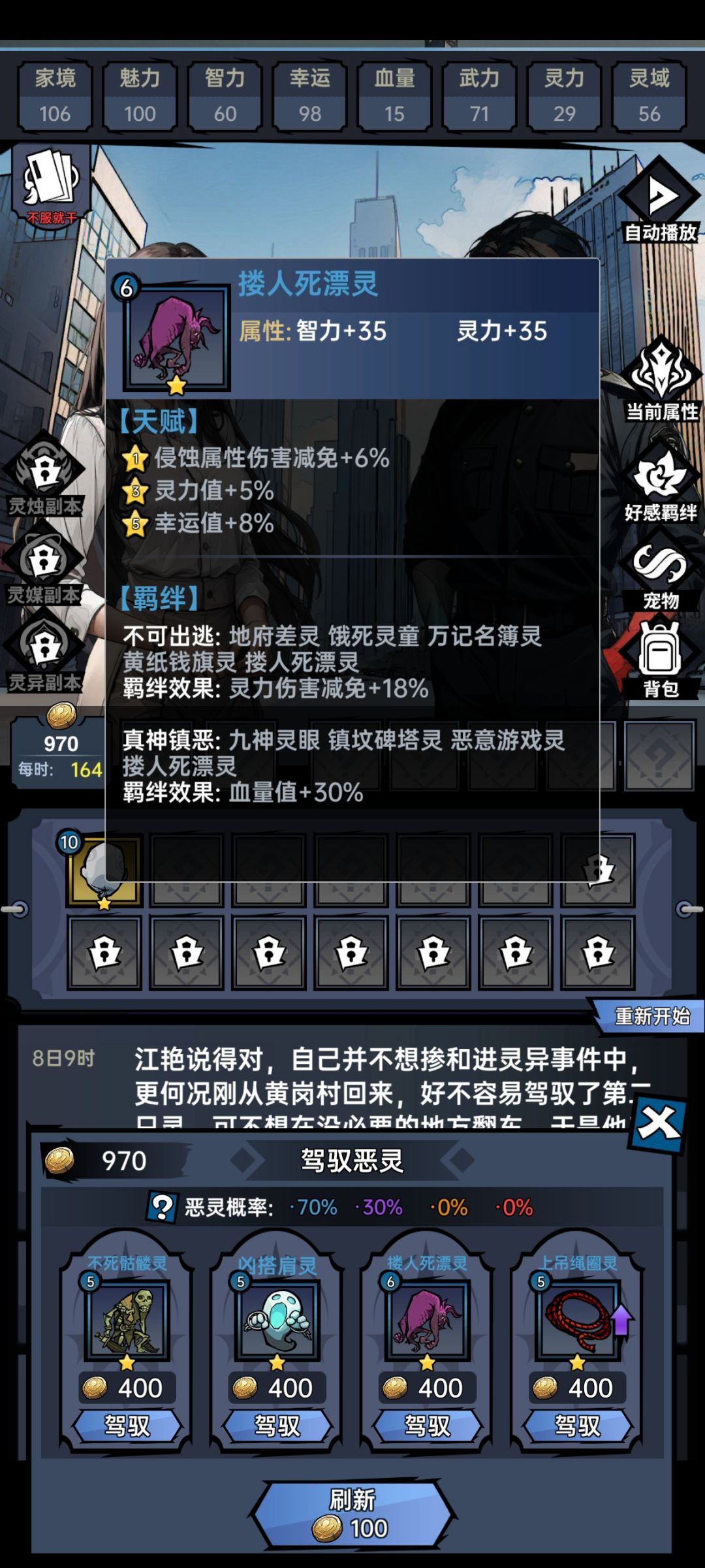 第三章别把资源花光了导致第四章鬼不对章请看最后留白 2