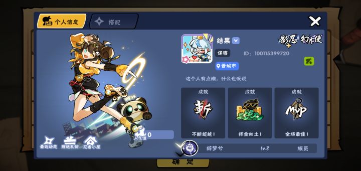 互S+和ns跑路,等家族出来认领截图