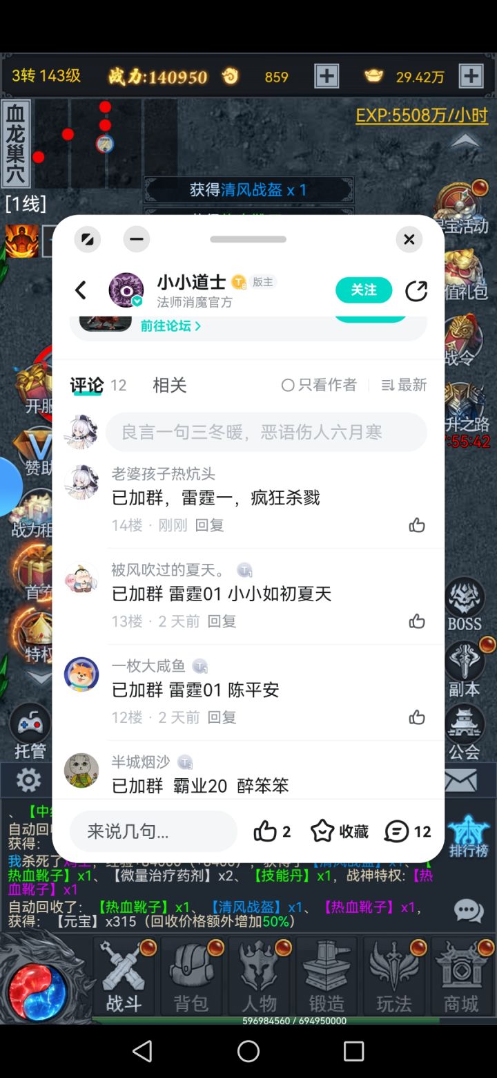 曾经玩儿到9转，后边工作忙，好游戏继续截图