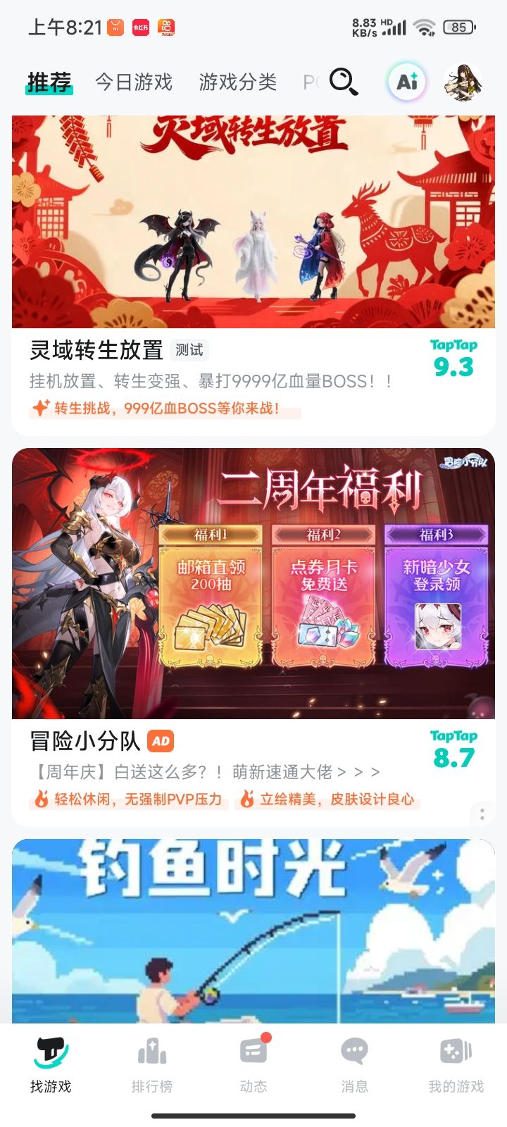 TapTap