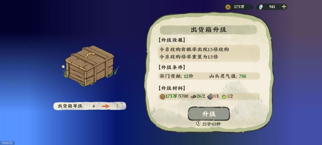 空岛裂隙 3