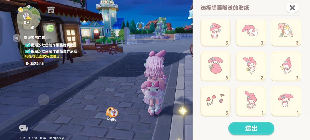 换贴纸 1