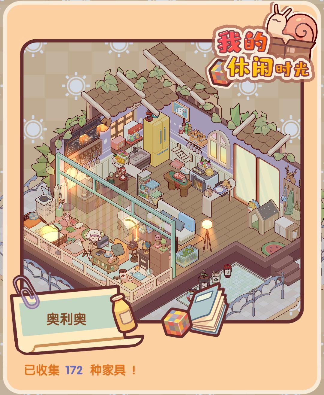 商住一体被迫睡阳台 1