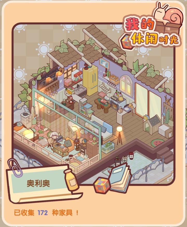 商住一体被迫睡阳台截图