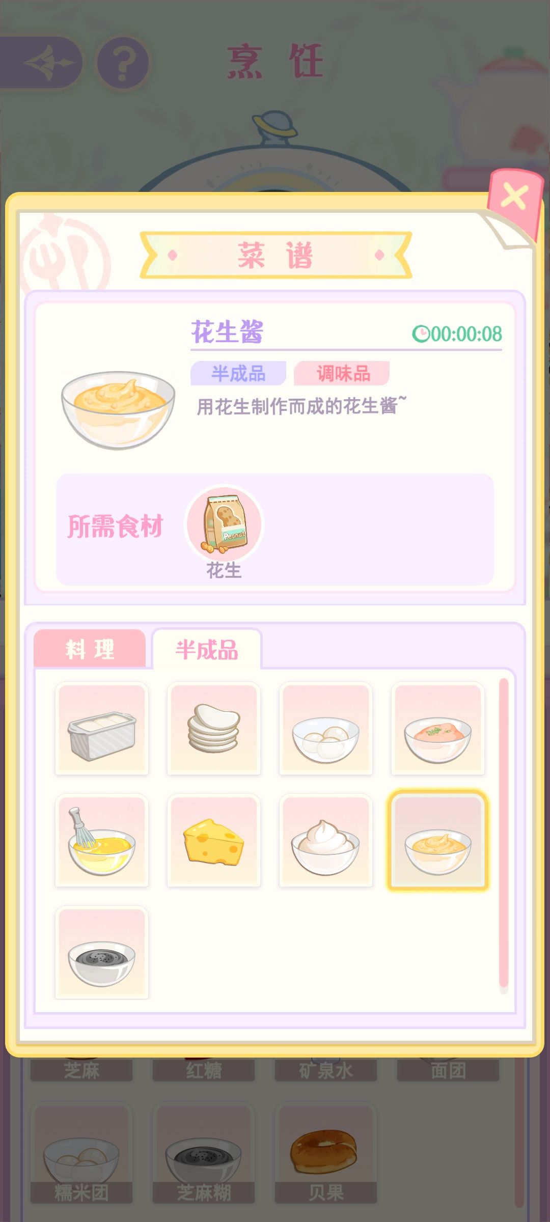 坚果酱面包菜谱 3
