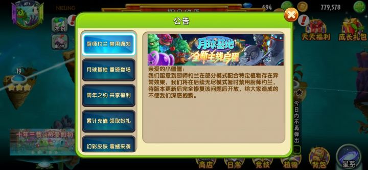 杓兰,你怎么似了(● ●)截图