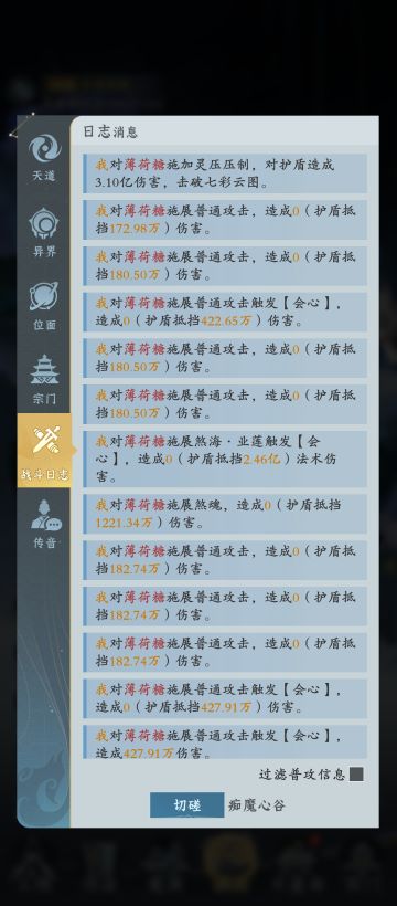 疑似关于混元和降防属性