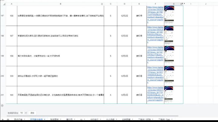 离大谱!某坛暴出前传请水军没结账。。。。啥?请水军?这有啥的。不对?请水军不给钱???比服务器还炸。截图