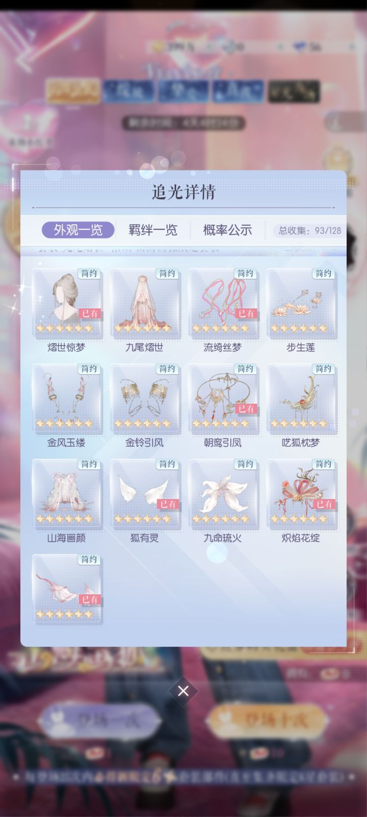 10000钻抽这几件，弃游了[表情_生气][表情_生气]截图