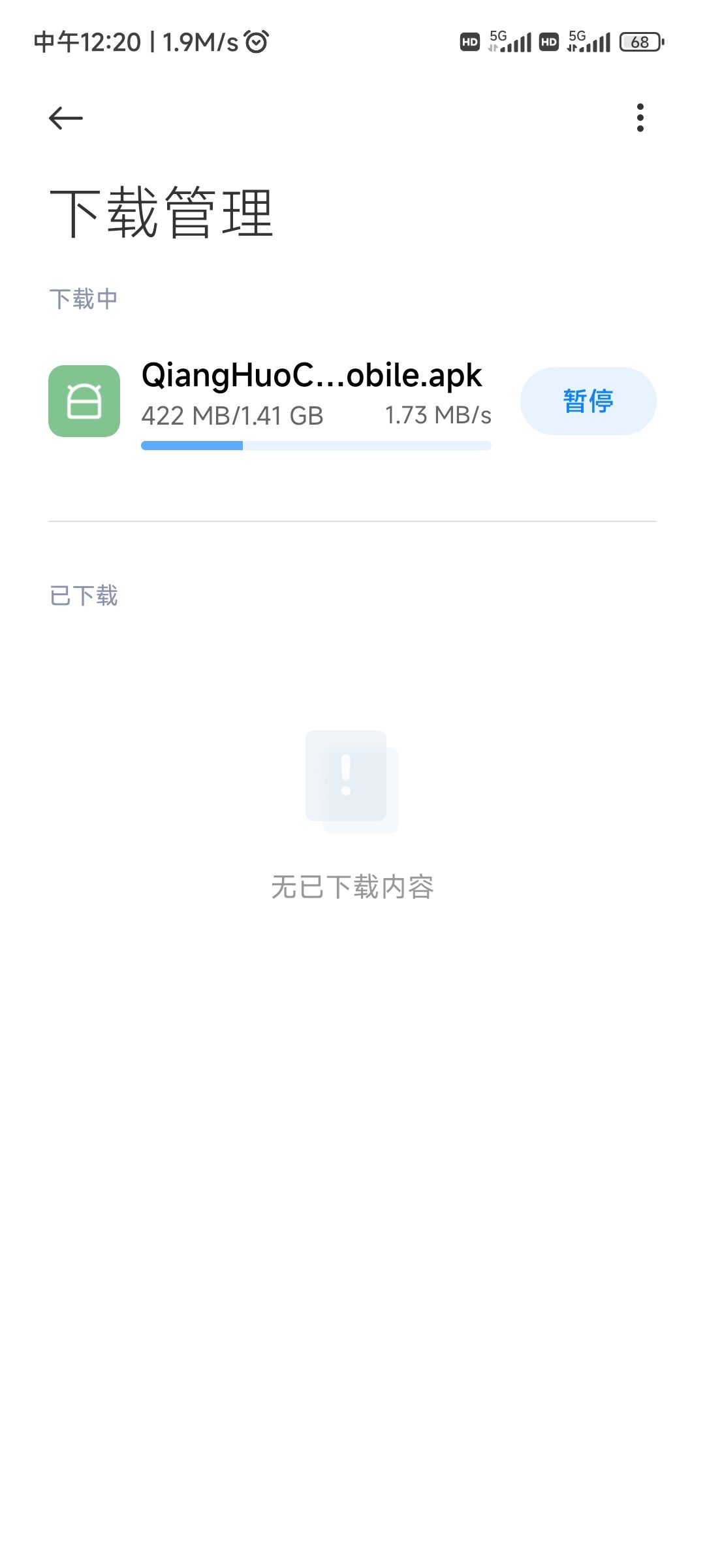 动态图片 1