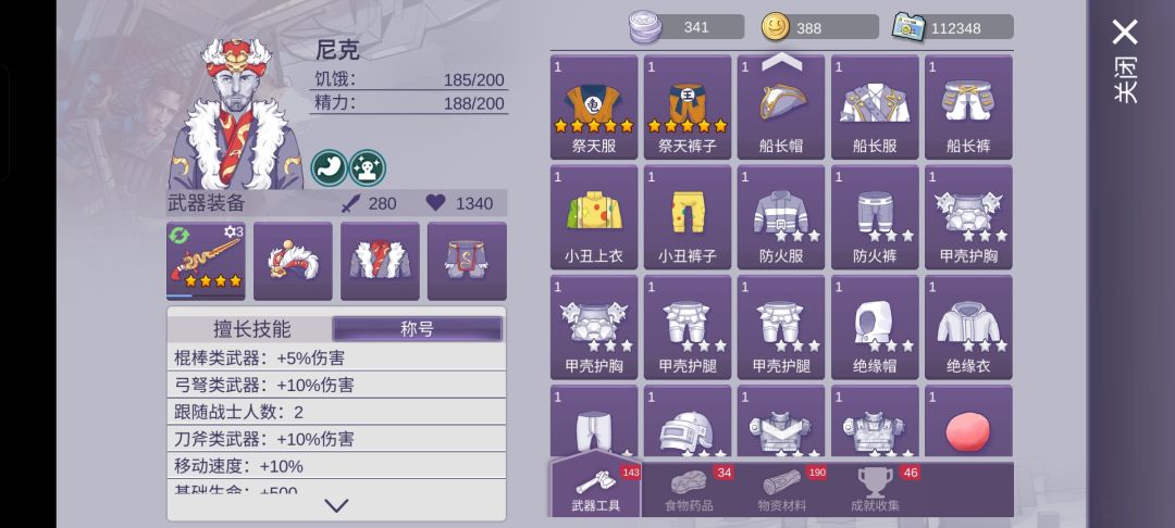 唉，不知道。这周年庆换啥？ 4