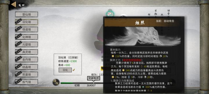 大佬们,烛照刷不出来黑炎截图