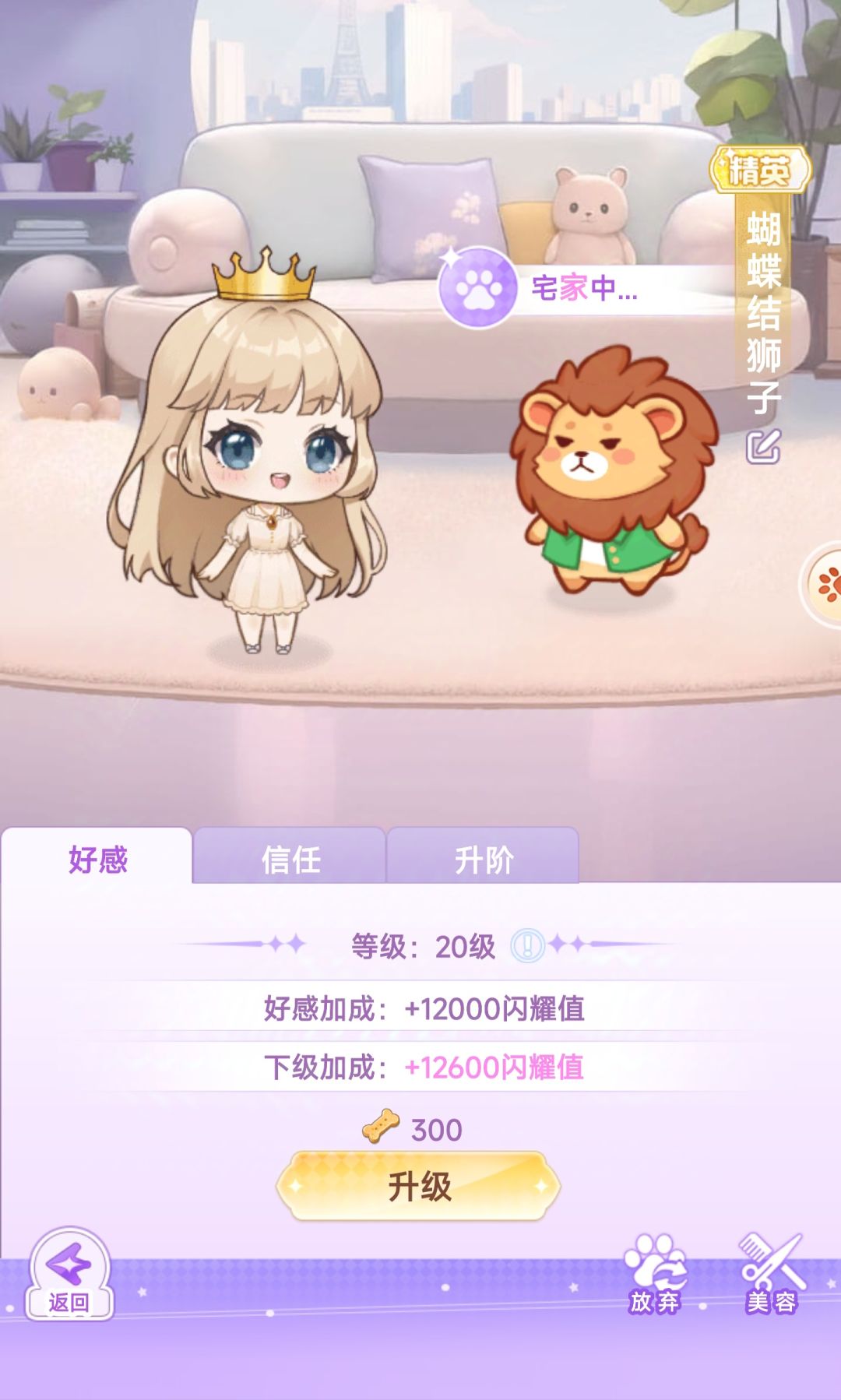 【开间服装店】宠物分享 最强萌宠申请出战 3