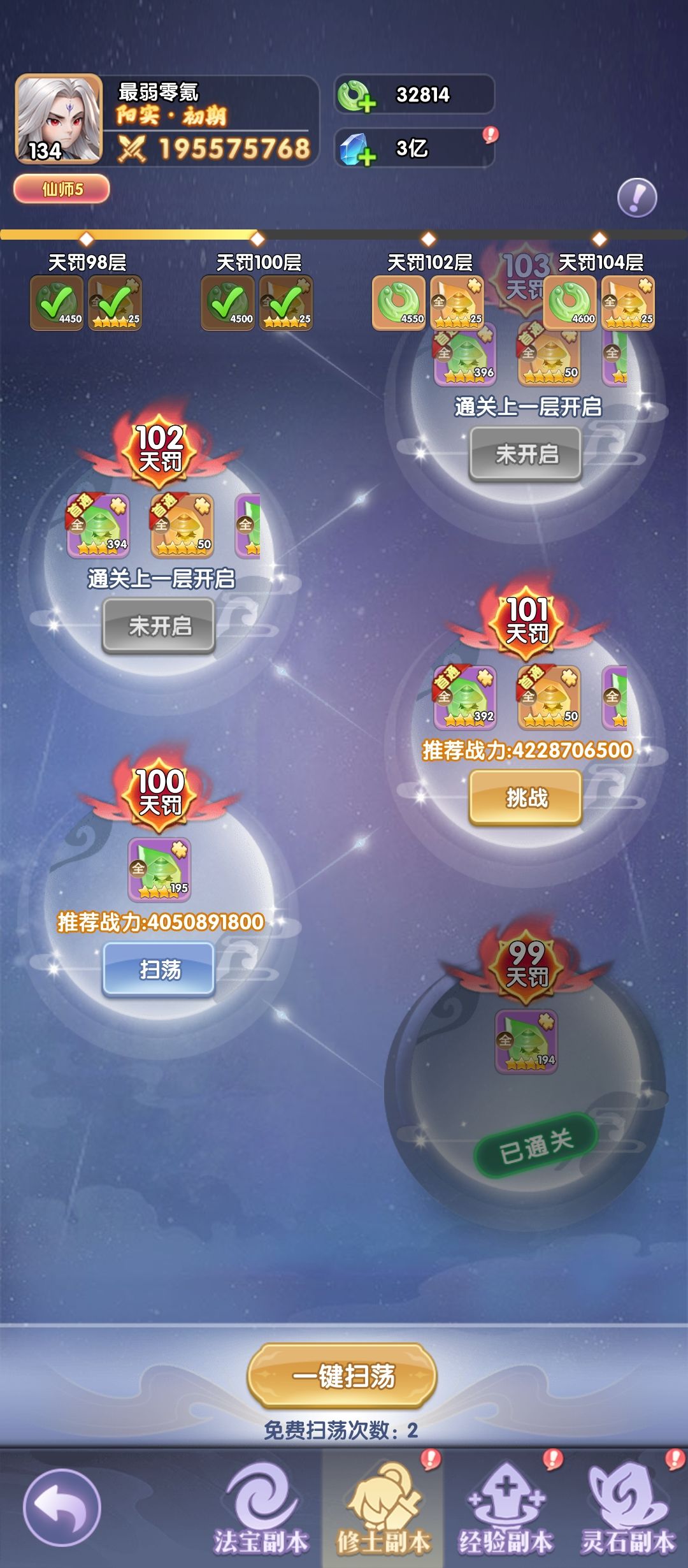 快毕业了 4