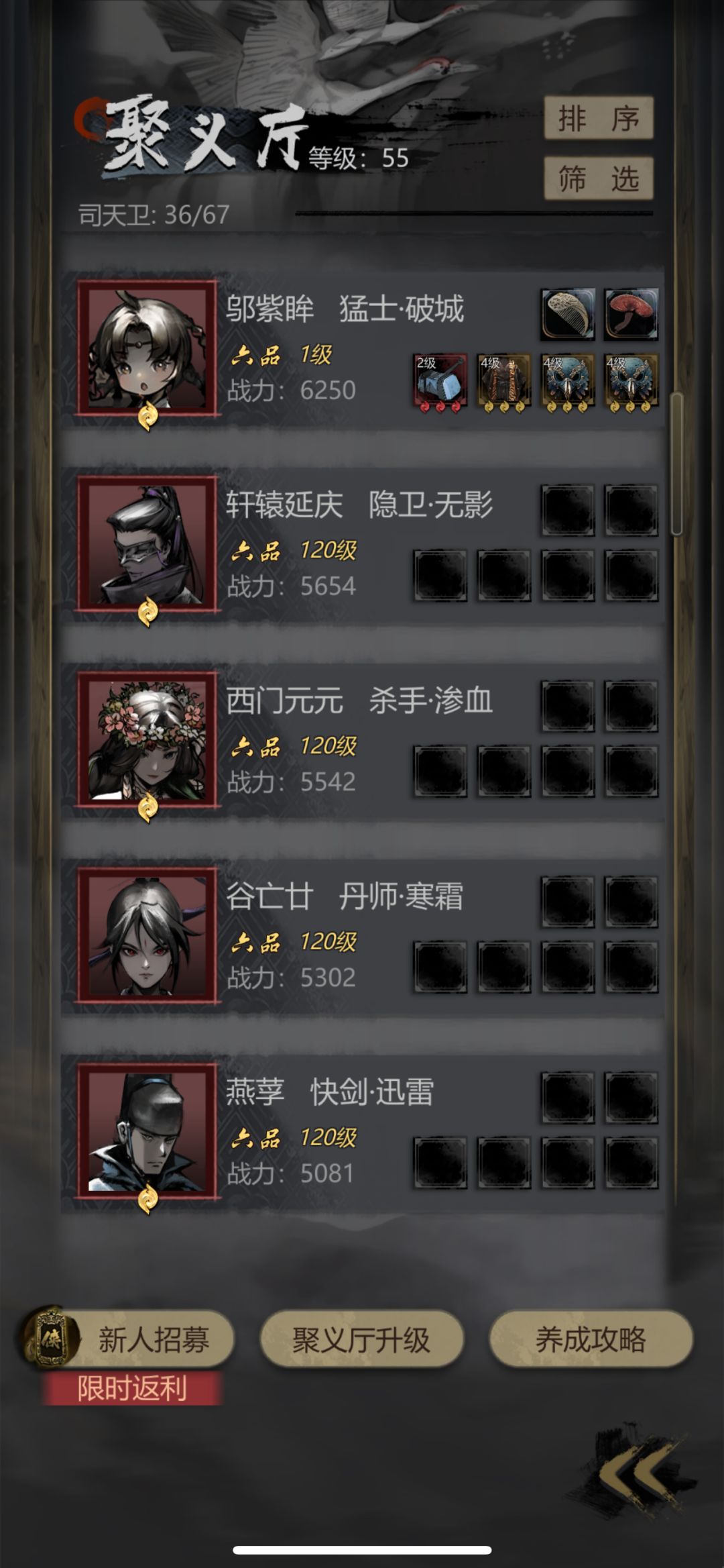 60困难2。困难3是真不行,开不了盾就死完了 2