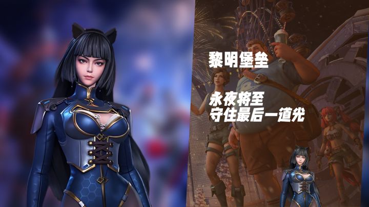 3D地堡生存挑战!《黎明堡垒》等你来战截图