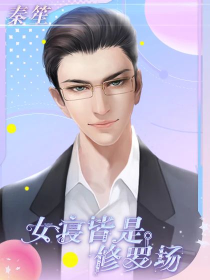 女寝 2