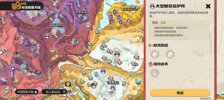 月牙血熊果实 235388913截图
