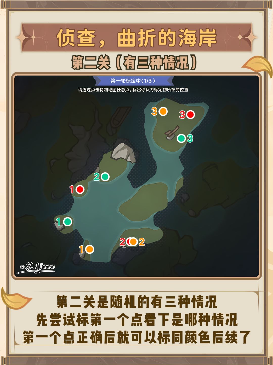 【月之六】最新小活动无脑抄作业❗ 3