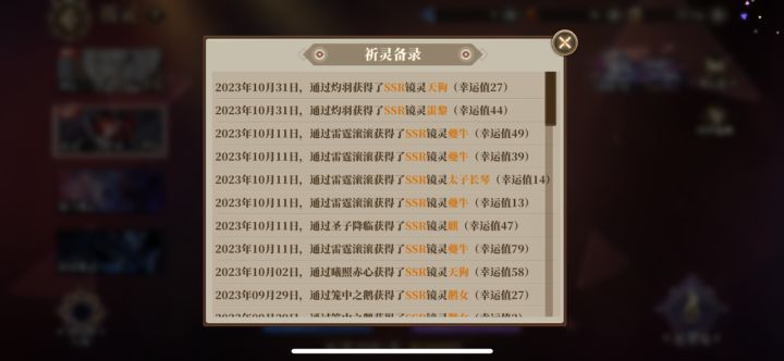卡池问题截图