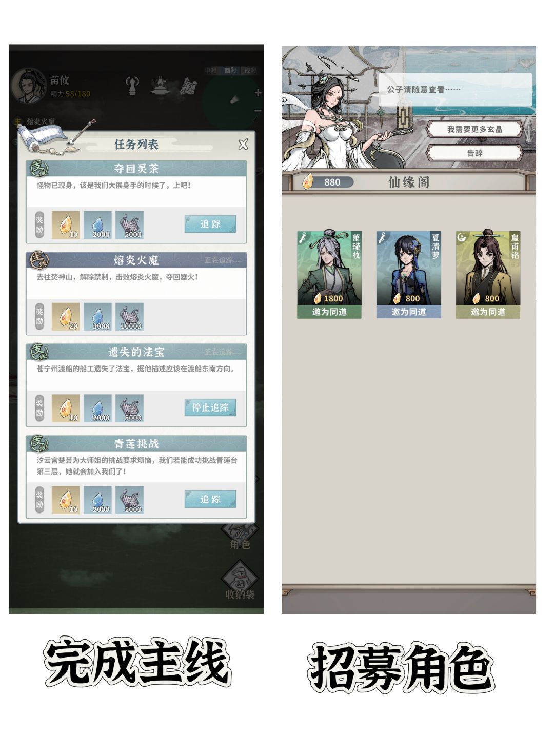 近期新游: 仗剑斩妖魔,简单修个仙 3