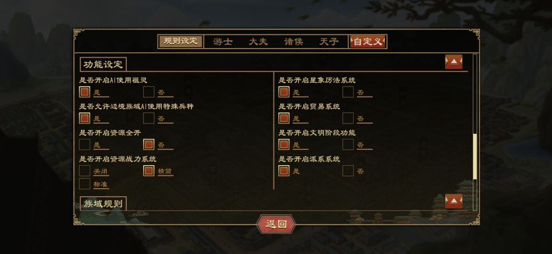 为什么没有派系功能 3