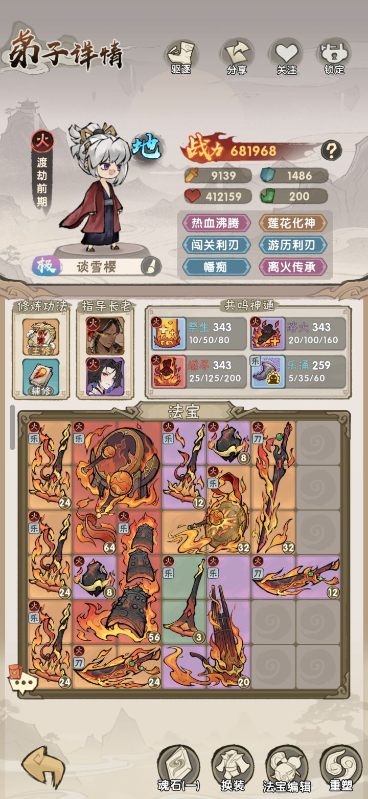 为了过12-10，刷了一天的体力，依旧过不了截图