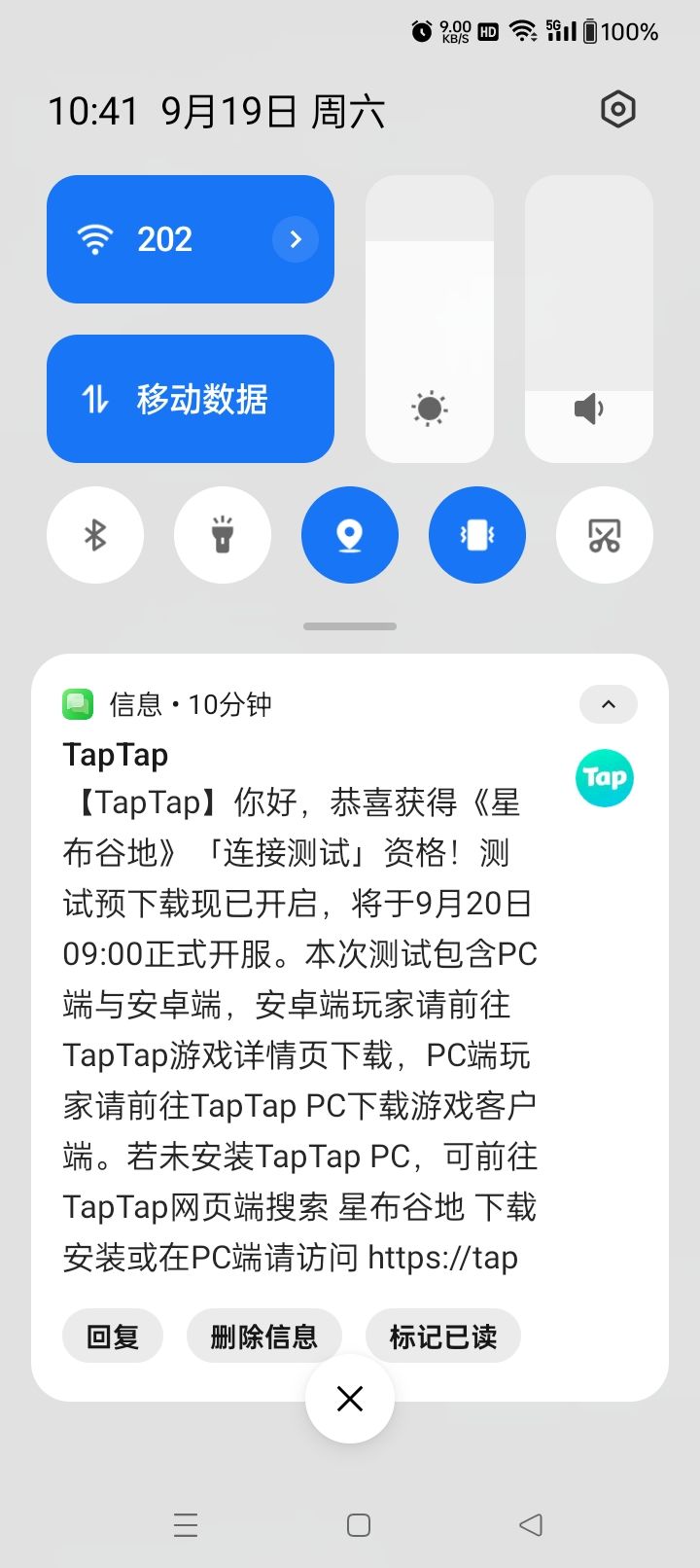 中！！！咦！！我中嘞！！截图