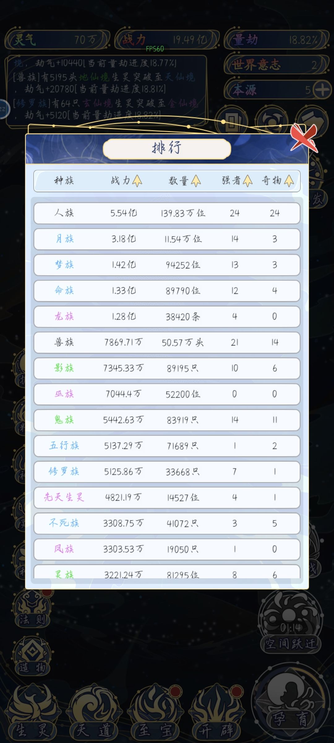 人定胜天 1
