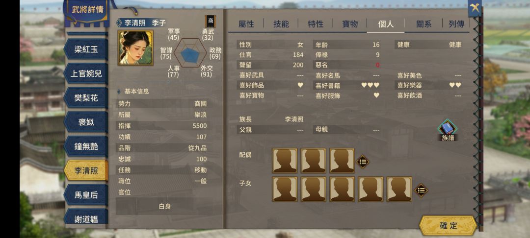角色 3