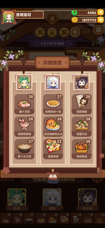 5.3平民省级宴会最高档作业