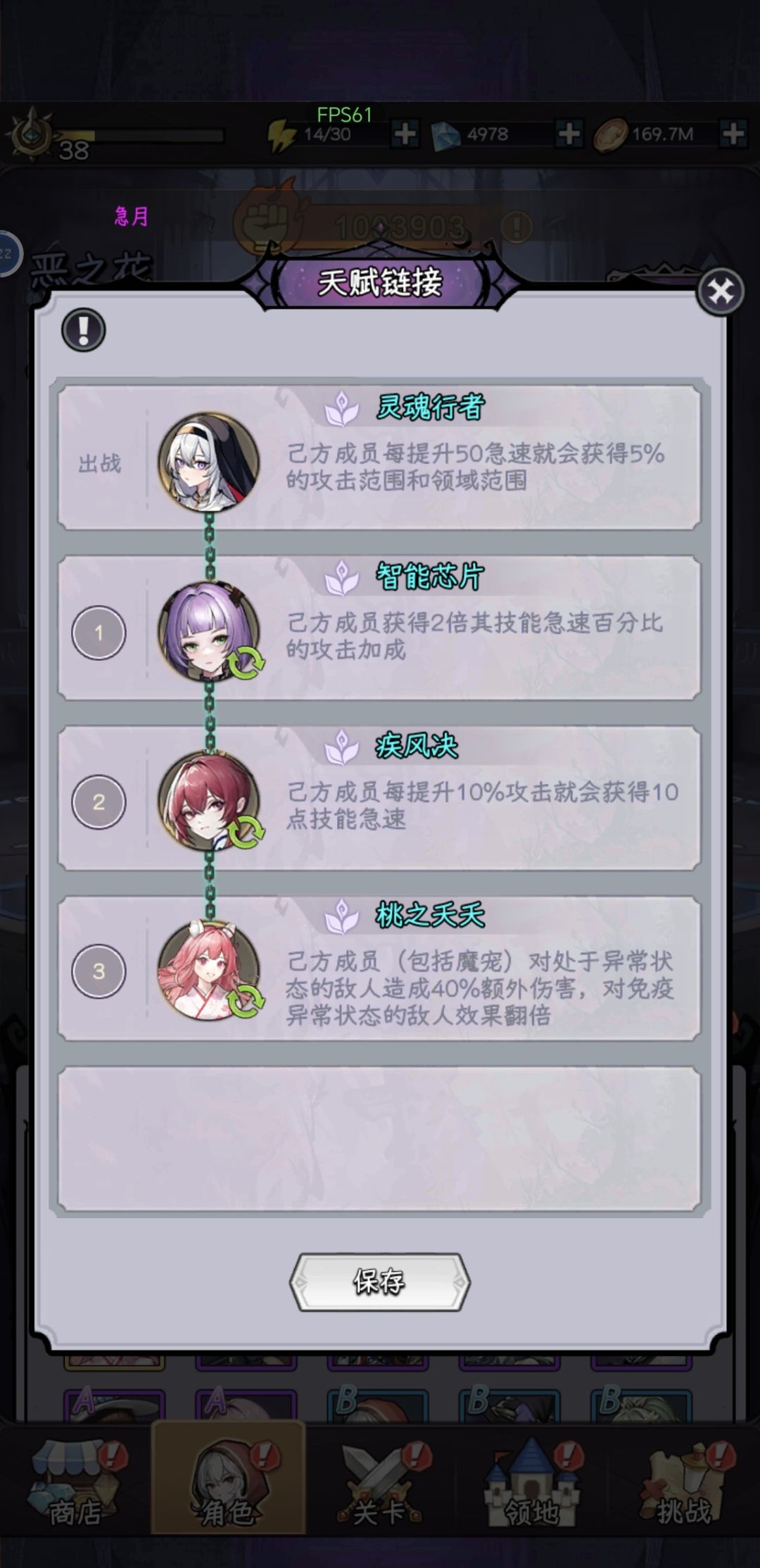 纪念一下魔王第一次上200b 2