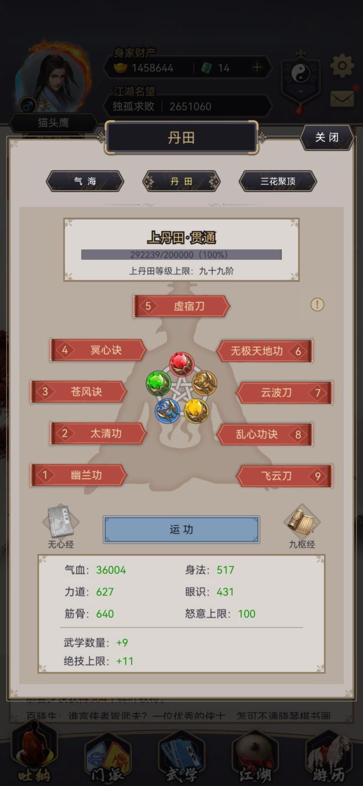 刀法绝技还是优先用不占出手的吗,有顺序吗截图
