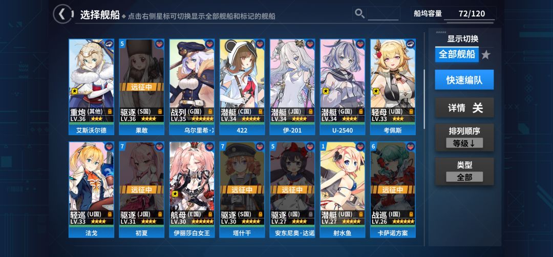 咋办啊,主要还是想玩大船,求练级方法 3
