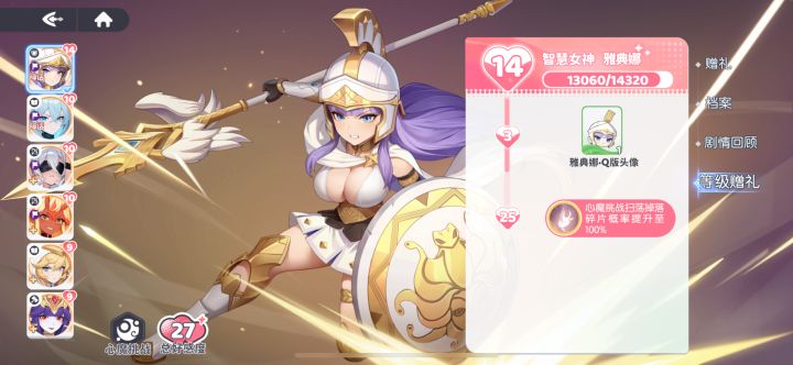 心魔挑战有个疑问截图