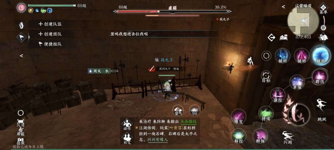 打野猪进阶版。*^O^*素问单人完成悬赏怪截图