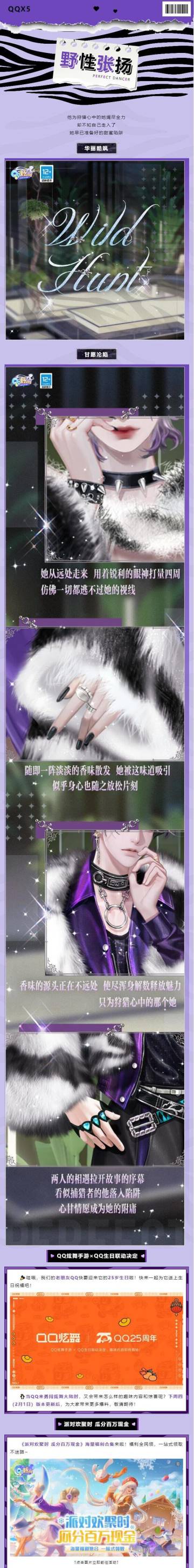 超凡预告丨最高级的猎手，往往以猎物的方式出现~