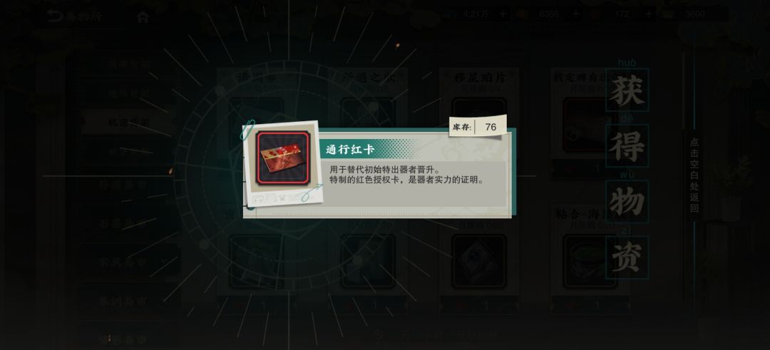 囤! 1