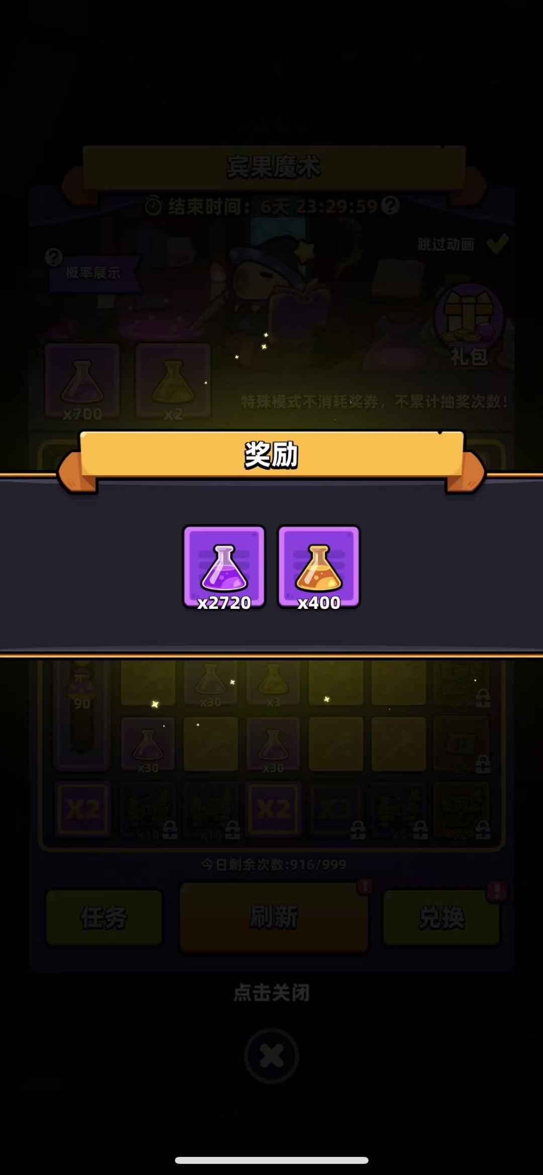 这个活动真的合理吗 4
