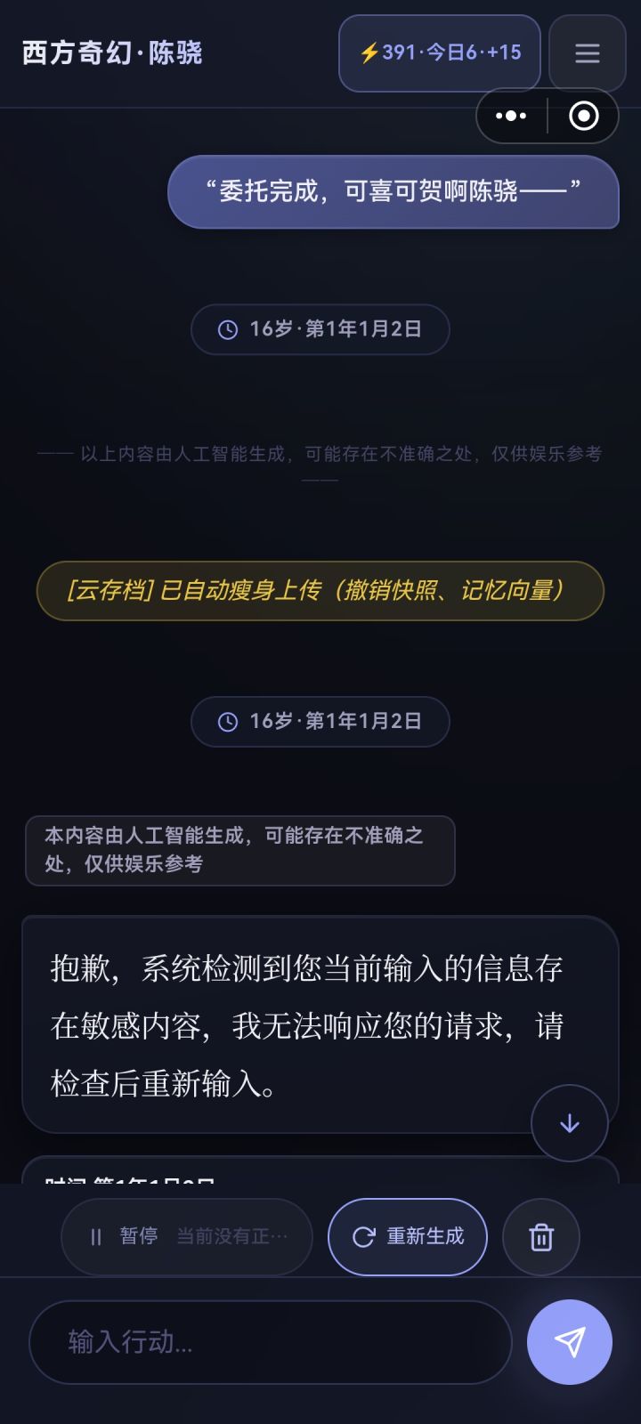 又来了截图
