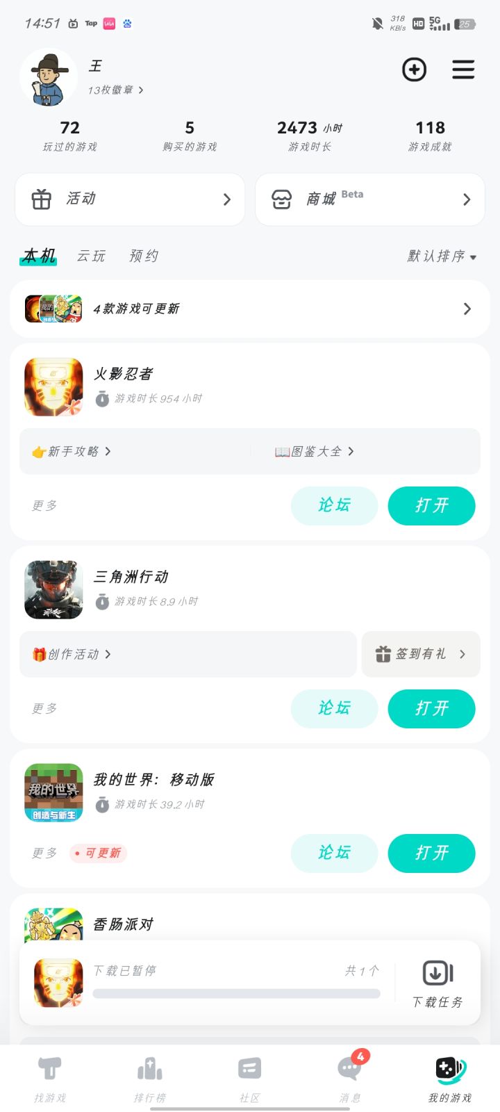 你们觉得怎么样截图
