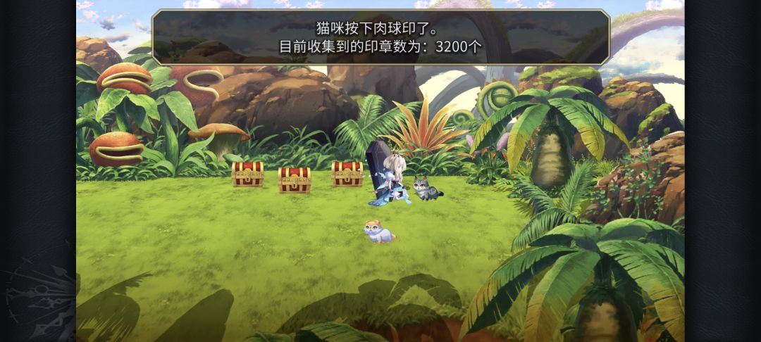 满猫爪达成! 1