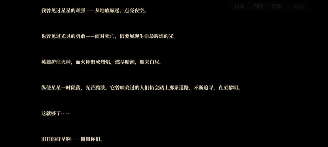 【为了启明之光】 4