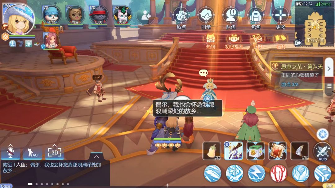 主线任务bug 2