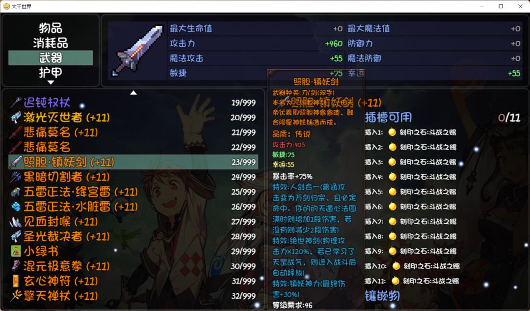 门派版(上) 2