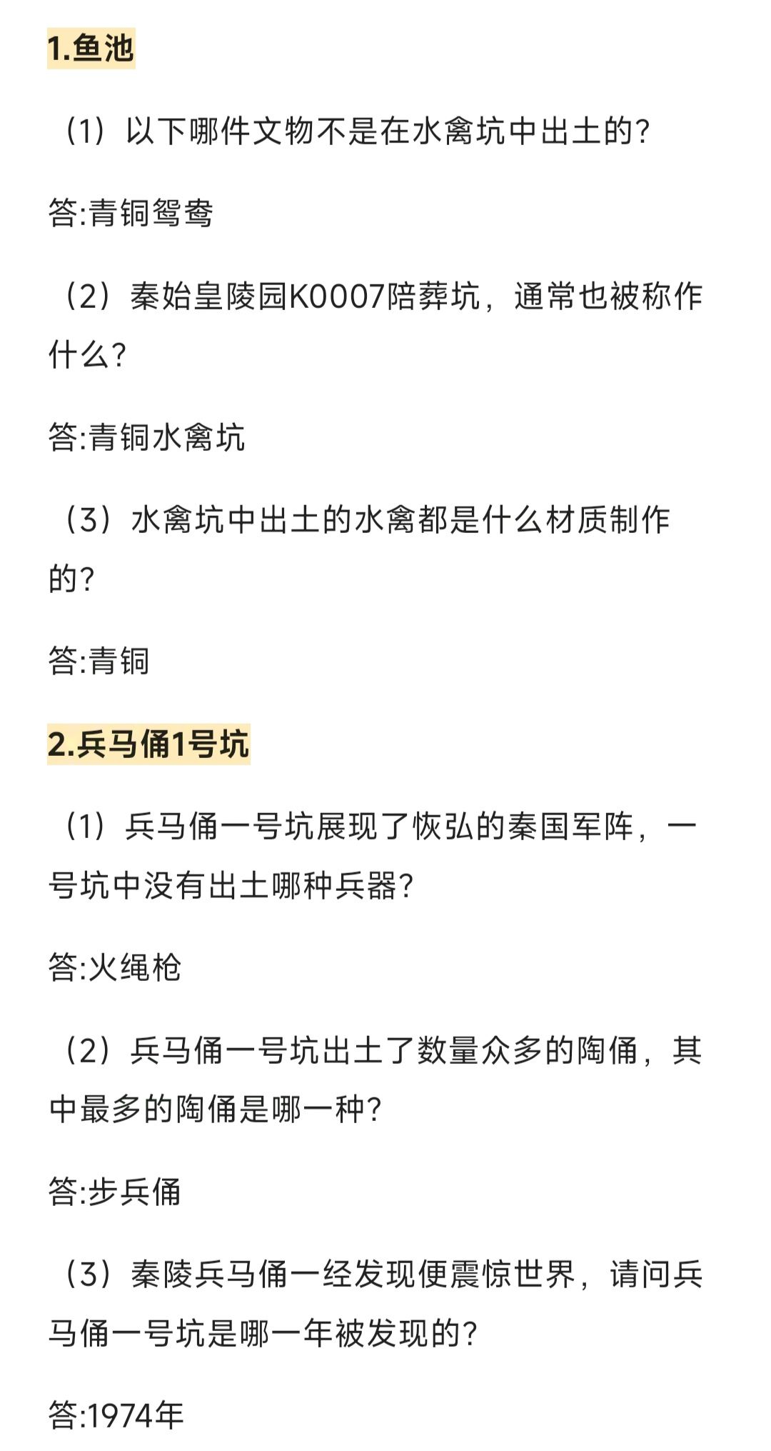 “昔时今游”活动玩法图解及活动问答 3