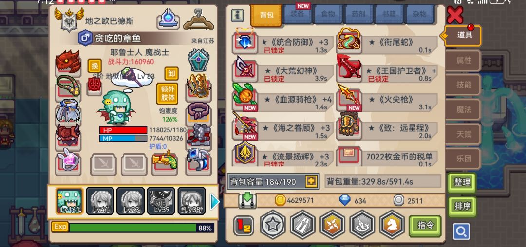 主手优先选哪个 1